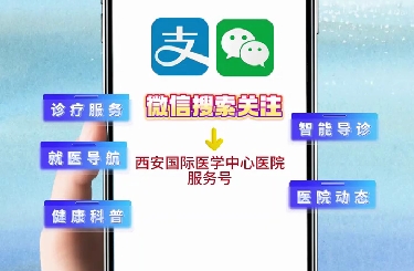 免排隊(duì)，秒結(jié)算！我院線上支付功能上線