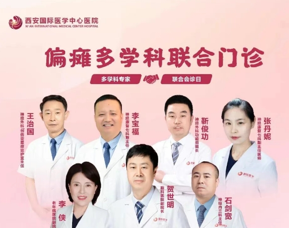 多學科聯(lián)合門診巡禮⑩：破解偏癱難題，一站式守護康復(fù)之路