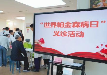 別怕“帕”，我們在一起｜帕金森公益義診圓滿落幕！