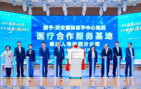 600名HWP精英齊聚西安，見證醫(yī)險合作里程碑時刻