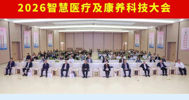 3—5年，AI能幫我們養(yǎng)老嗎？這場大會(huì)在尋找答案