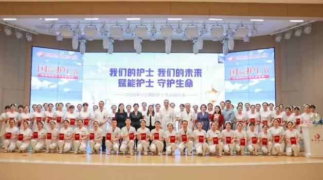 我們的護士,我們的未來｜我院舉行“5.12”國際護士節(jié)表彰大會